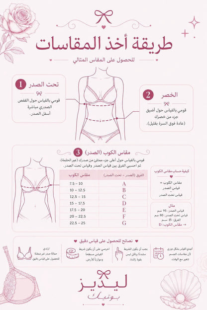 Rosé Lace Corset Bodysuit