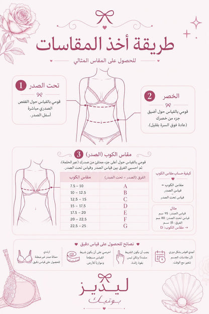 Sweetheart Set